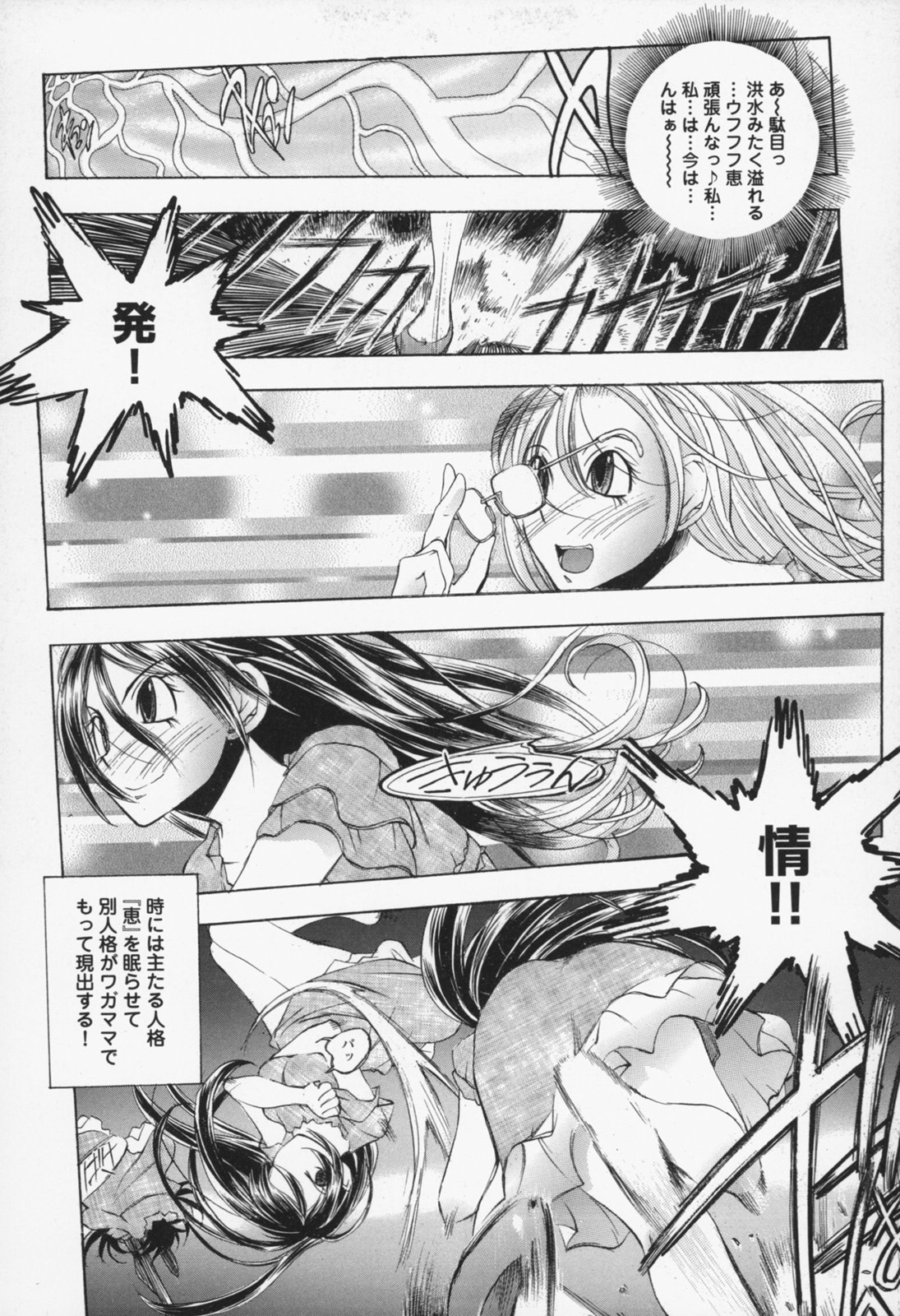 [ゆうきつむぎ] 淫猥宿 -響荘へようこそ-