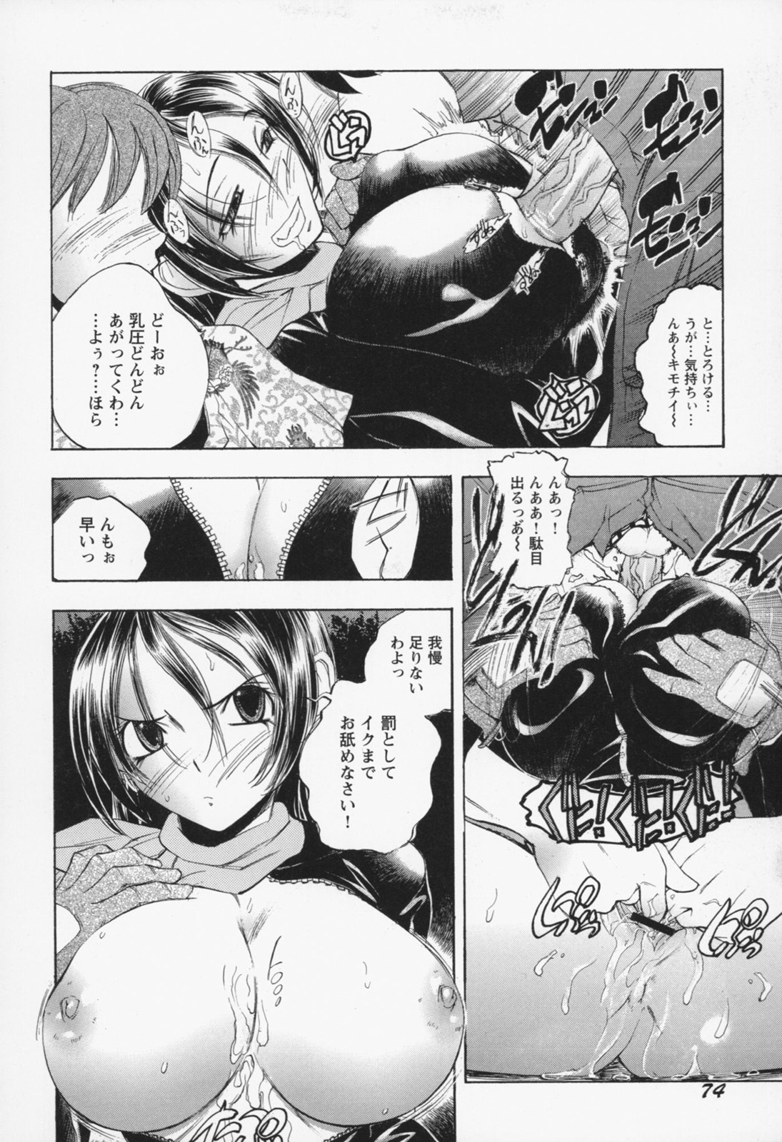 [ゆうきつむぎ] 淫猥宿 -響荘へようこそ-