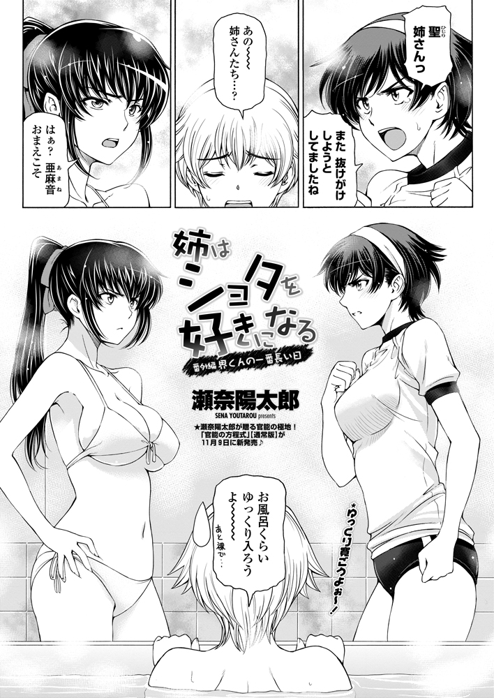 COMIC ペンギンセレブ 2012年12月号 [DL版]