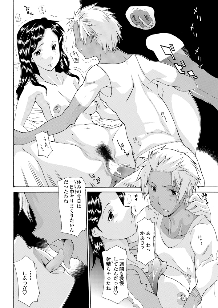 COMIC ペンギンセレブ 2012年12月号 [DL版]