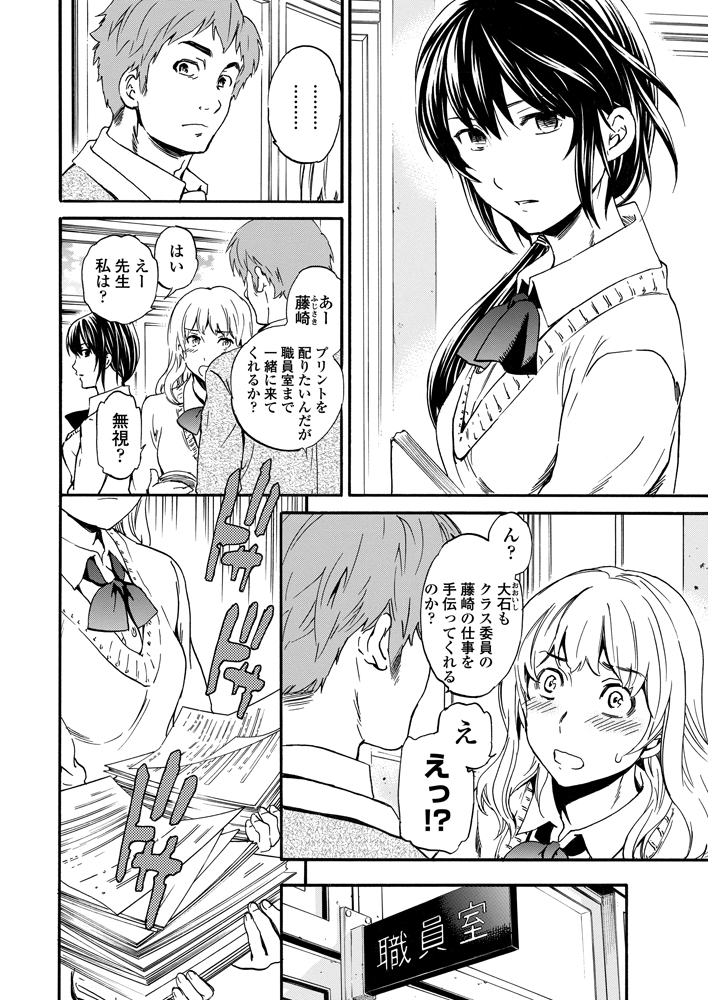 COMIC ペンギンセレブ 2012年12月号 [DL版]