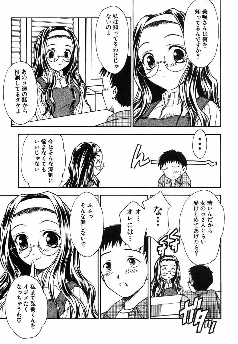 [いのうえとみい] すずらん茶房物語