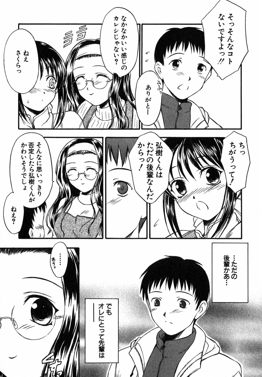 [いのうえとみい] すずらん茶房物語