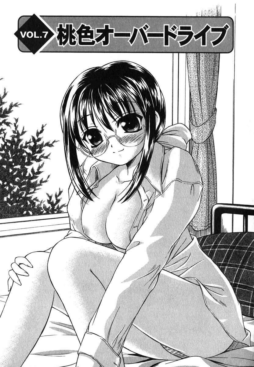 [いのうえとみい] すずらん茶房物語