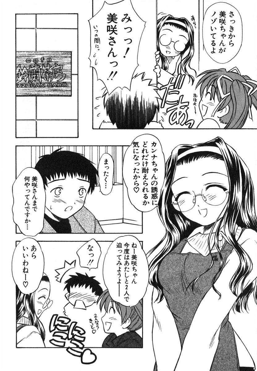 [いのうえとみい] すずらん茶房物語