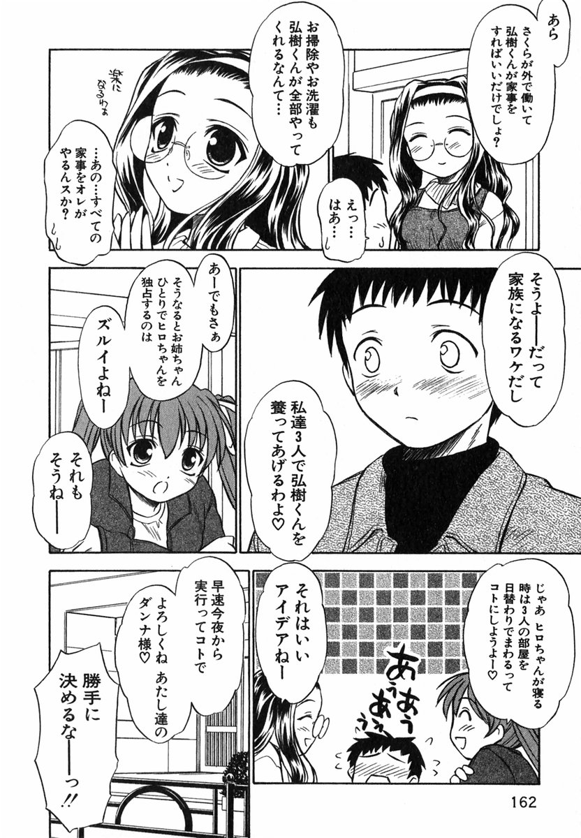 [いのうえとみい] すずらん茶房物語