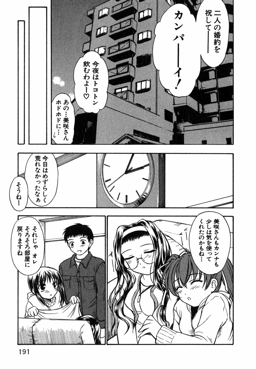 [いのうえとみい] すずらん茶房物語
