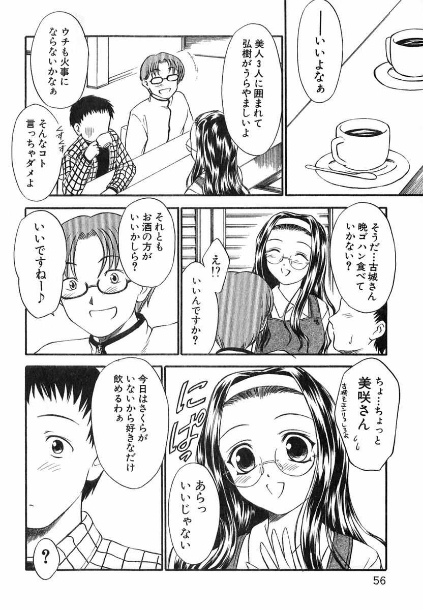 [いのうえとみい] すずらん茶房物語