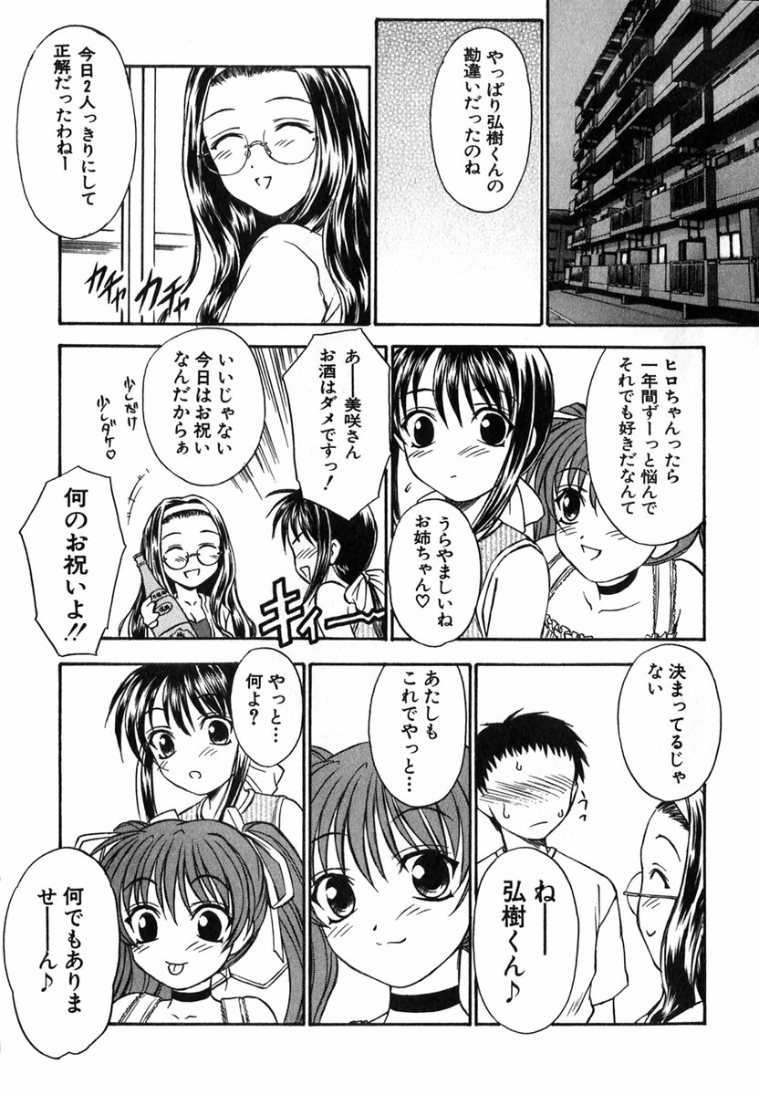 [いのうえとみい] すずらん茶房物語