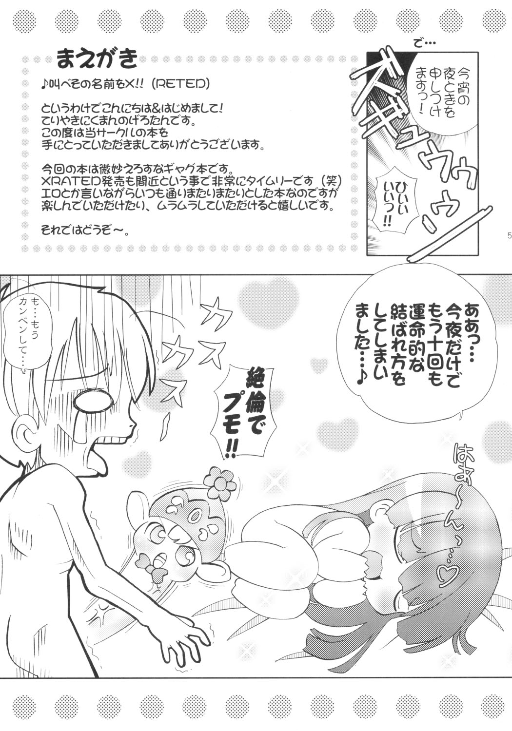 [てりやきにくまん (げろたん)] Healing Heart H (トゥハート2) [DL版]