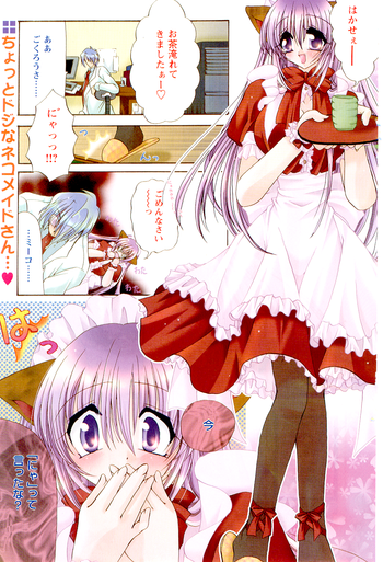 [りゅうき夕海] たとえ六畳一間でも