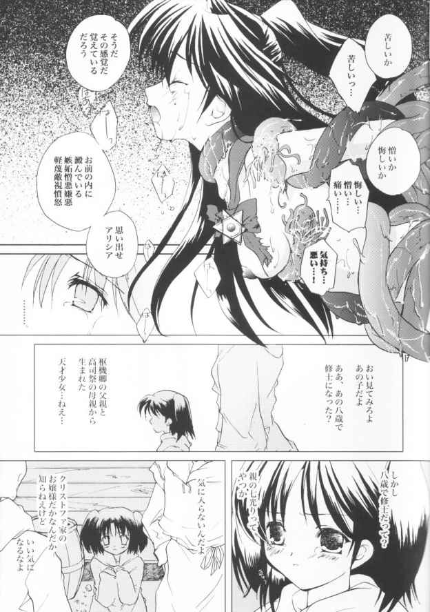 (C63) [ガラストコンクリート (成田りうく)] 愚者の黄金 (ロマンスは剣の輝き)