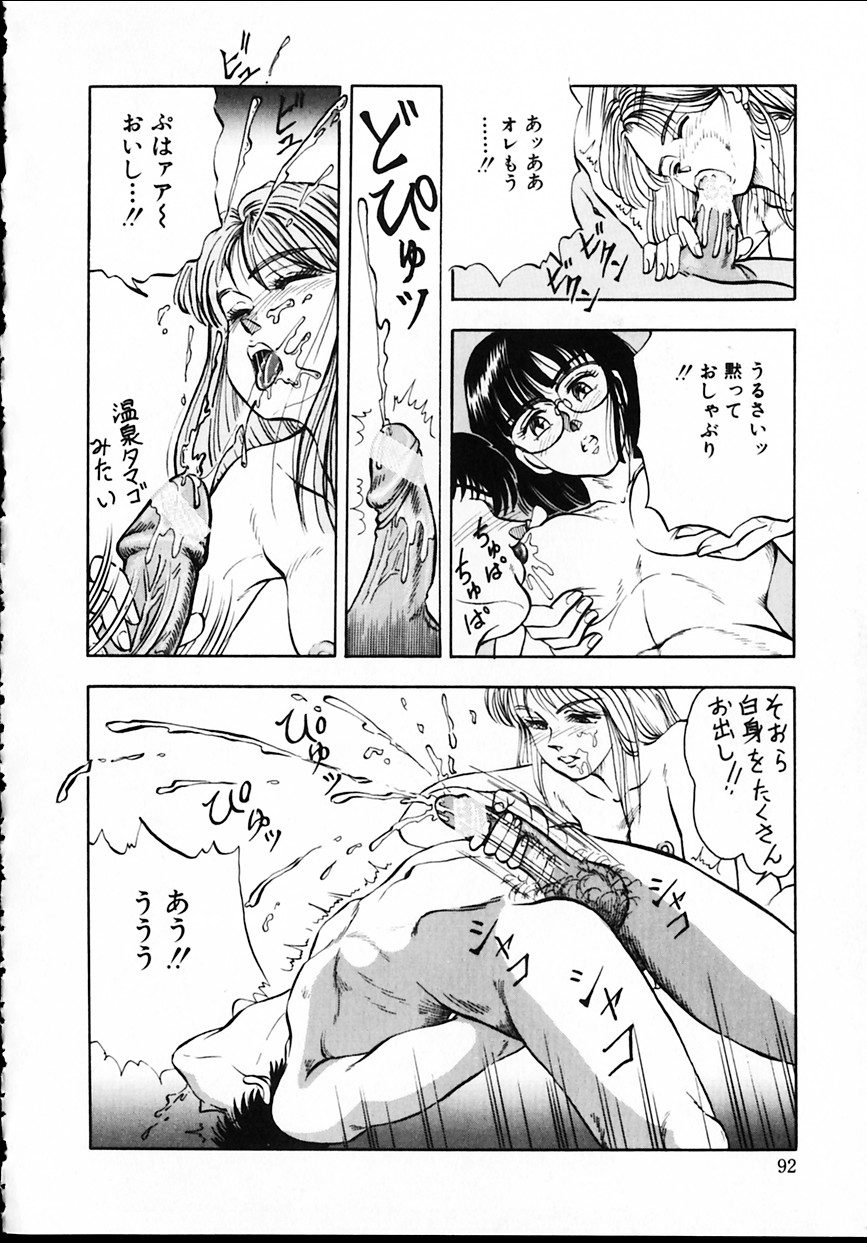 [時積恵美之] 桜園奇譚