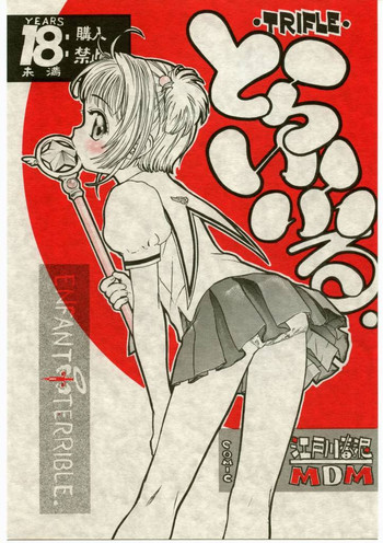 [ENFANT TERRIBLE (江戸川春泥)] とらいふる (カードキャプターさくら )