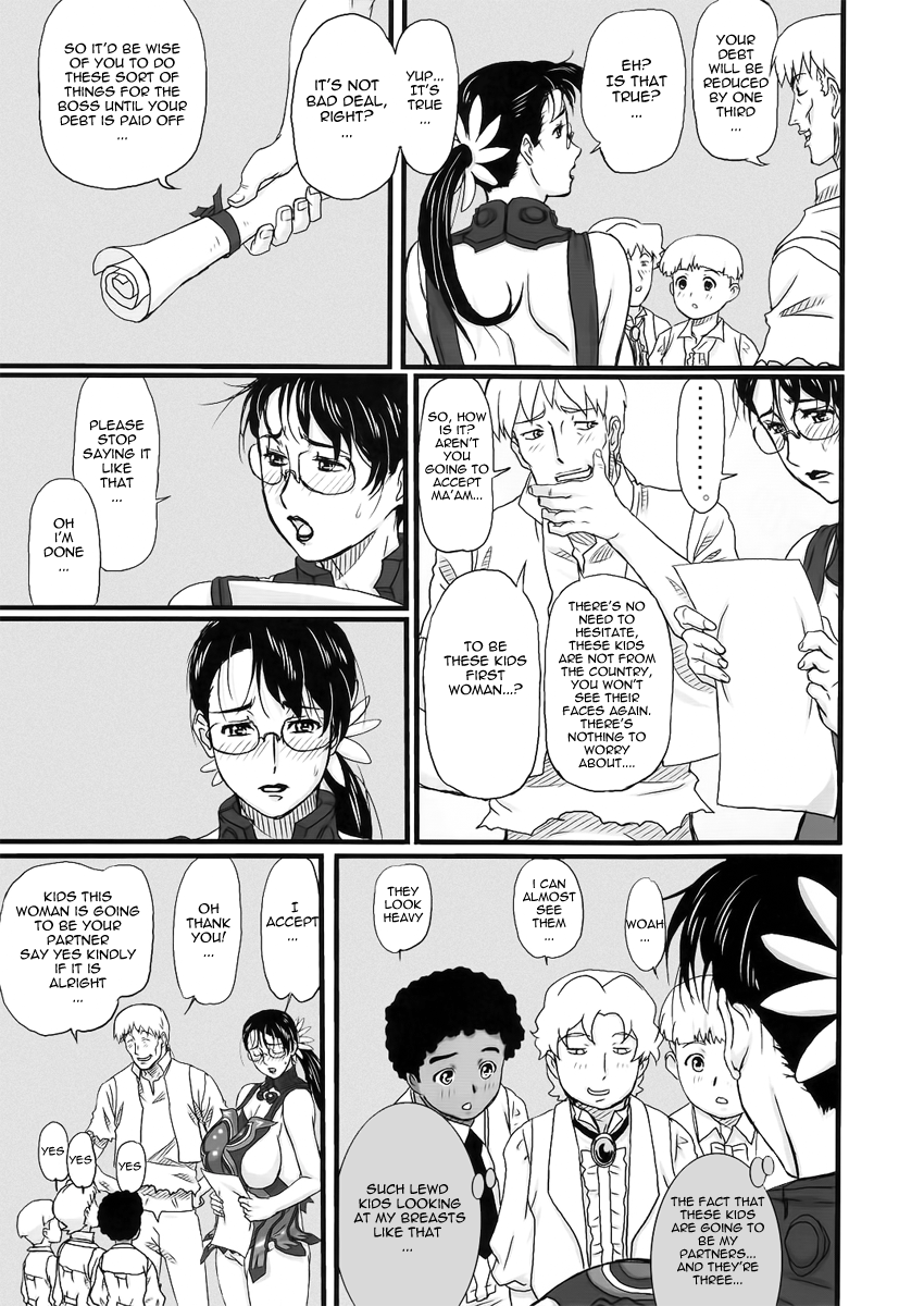 (C72) [しあわせプリン堂 (認六)] Package Meat (クイーンズブレイド) [英訳]