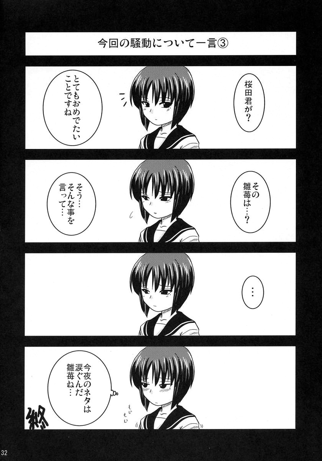 (まきまき3) [真・聖堂☆本舗 (聖☆司)] 蒼と薔薇 (ローゼンメイデン)