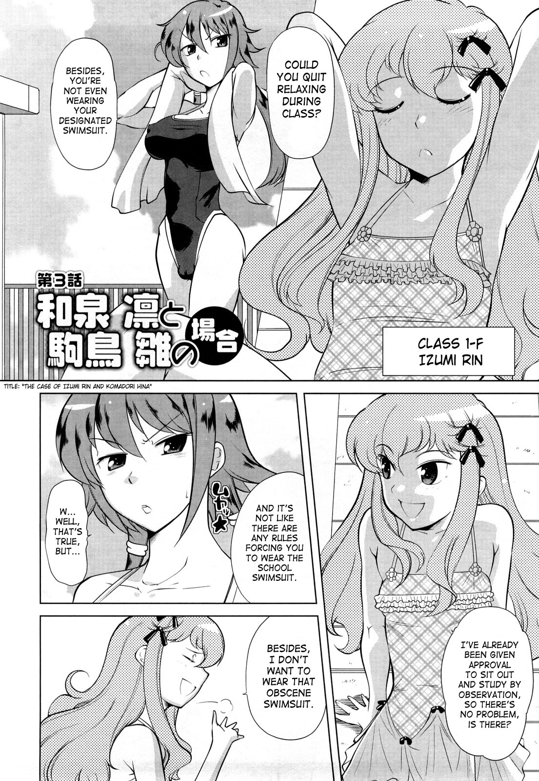 [峠比呂] ちょっとだけ未来学園にようこそ [英訳] [ページ欠落]