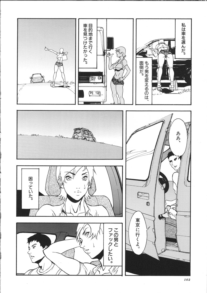 [砂] サイバーポルノ