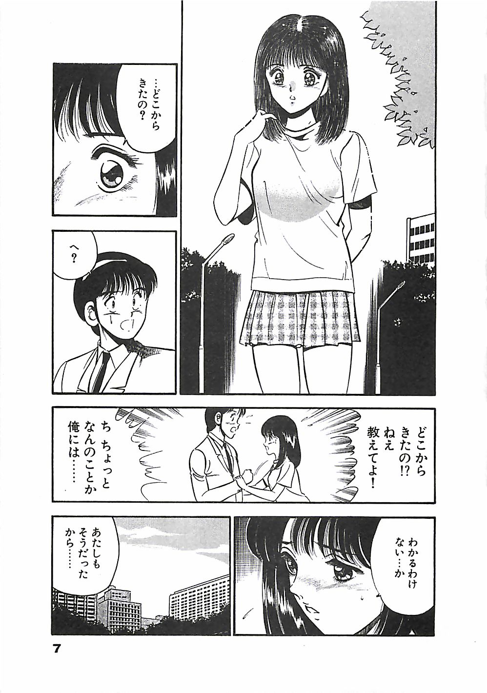 [雅亜公] ちょこっと・らぶ