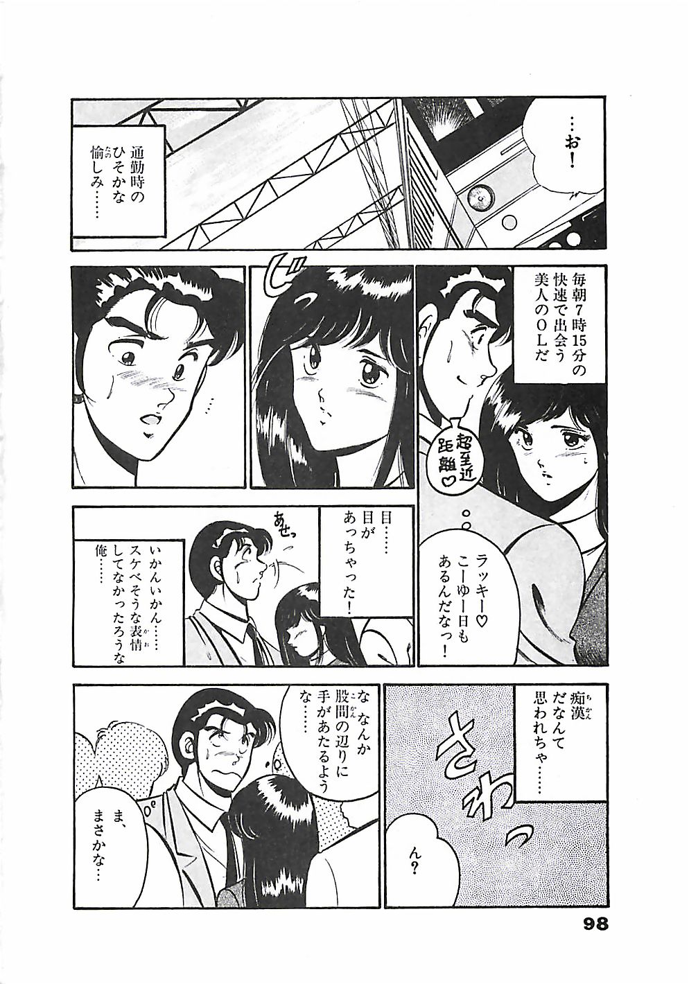 [雅亜公] ちょこっと・らぶ
