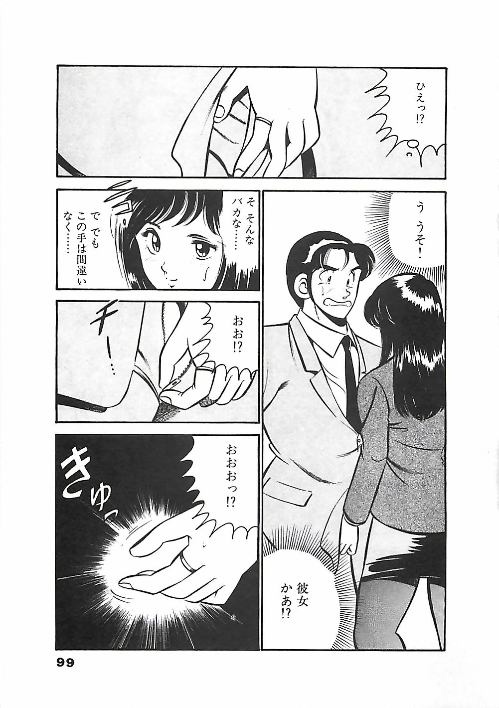[雅亜公] ちょこっと・らぶ