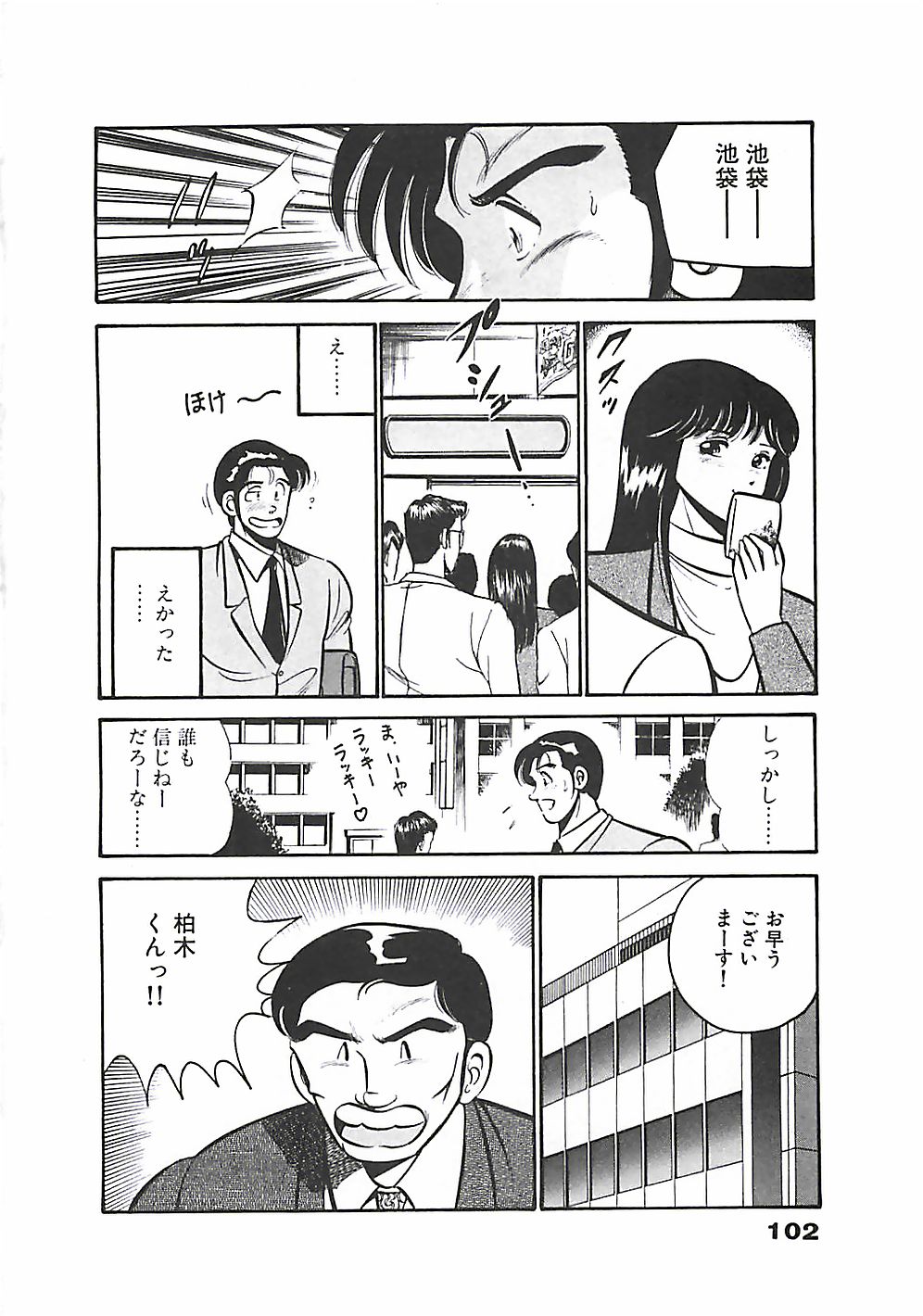 [雅亜公] ちょこっと・らぶ