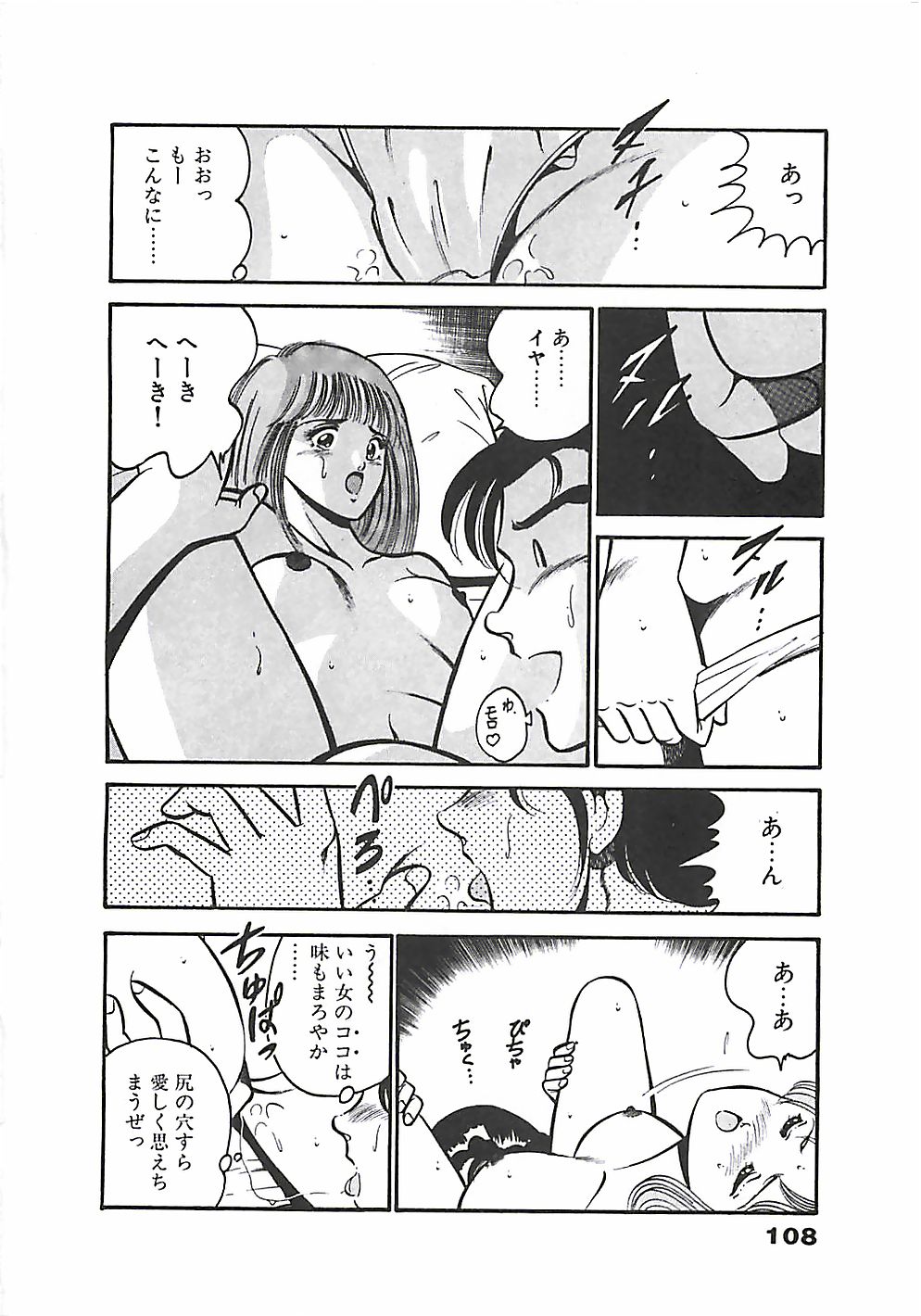[雅亜公] ちょこっと・らぶ