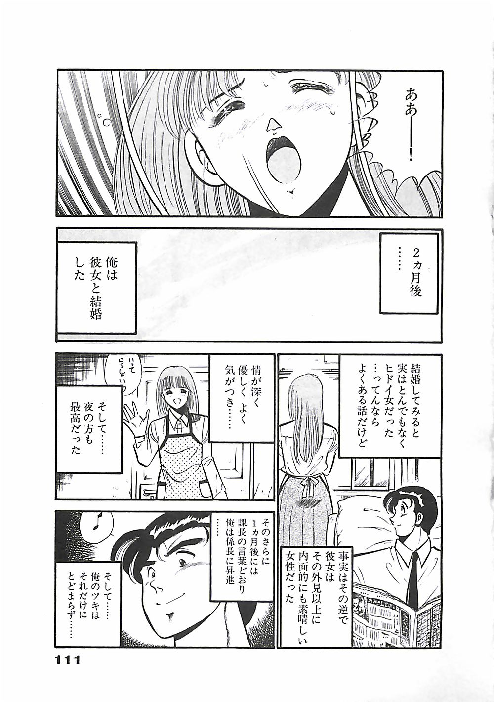 [雅亜公] ちょこっと・らぶ