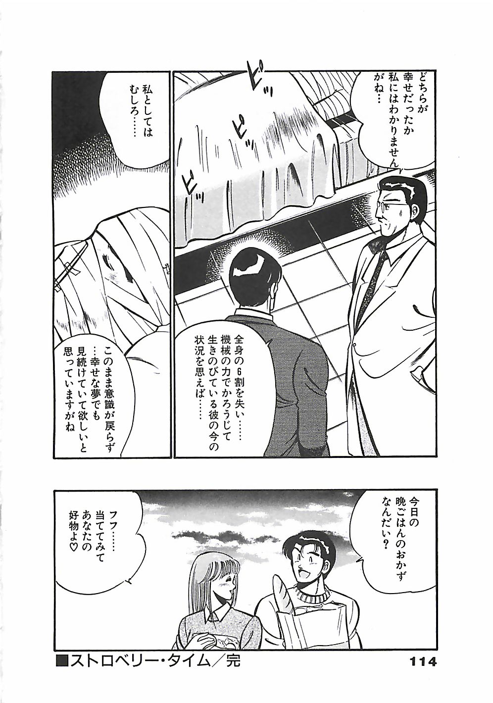[雅亜公] ちょこっと・らぶ