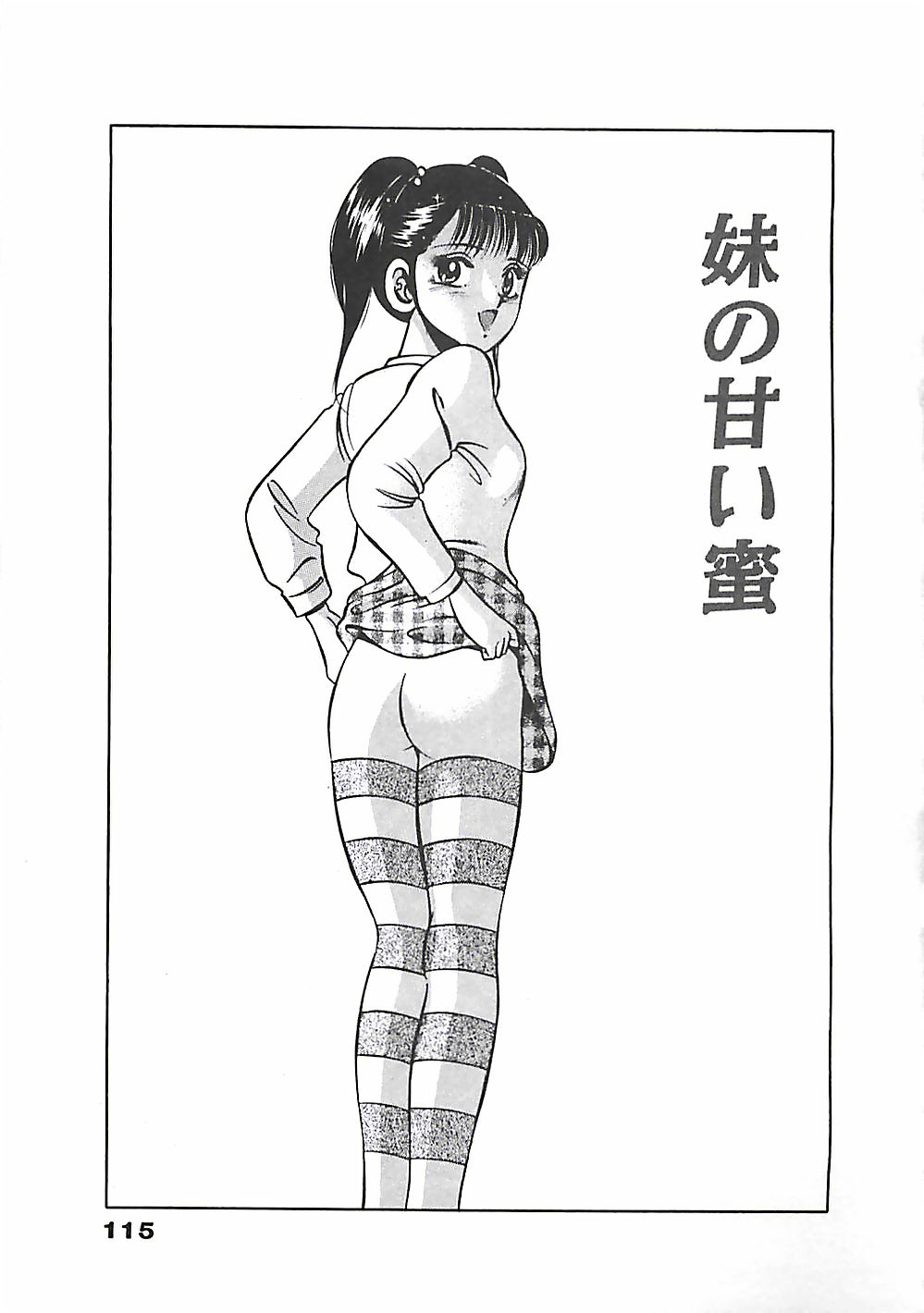 [雅亜公] ちょこっと・らぶ