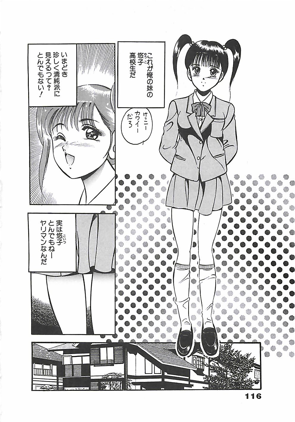 [雅亜公] ちょこっと・らぶ