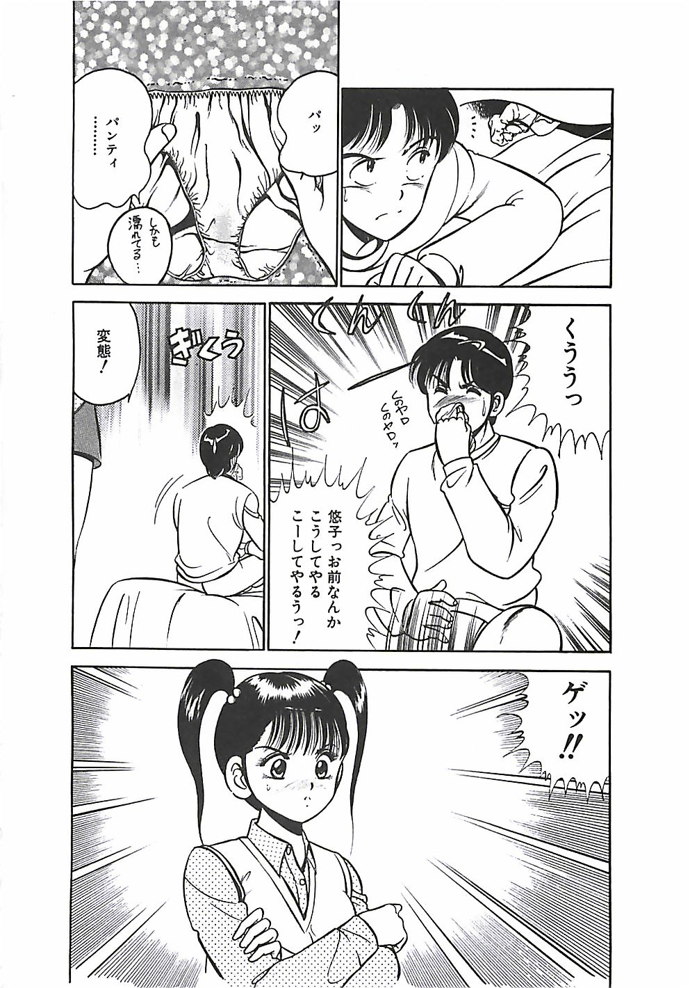 [雅亜公] ちょこっと・らぶ