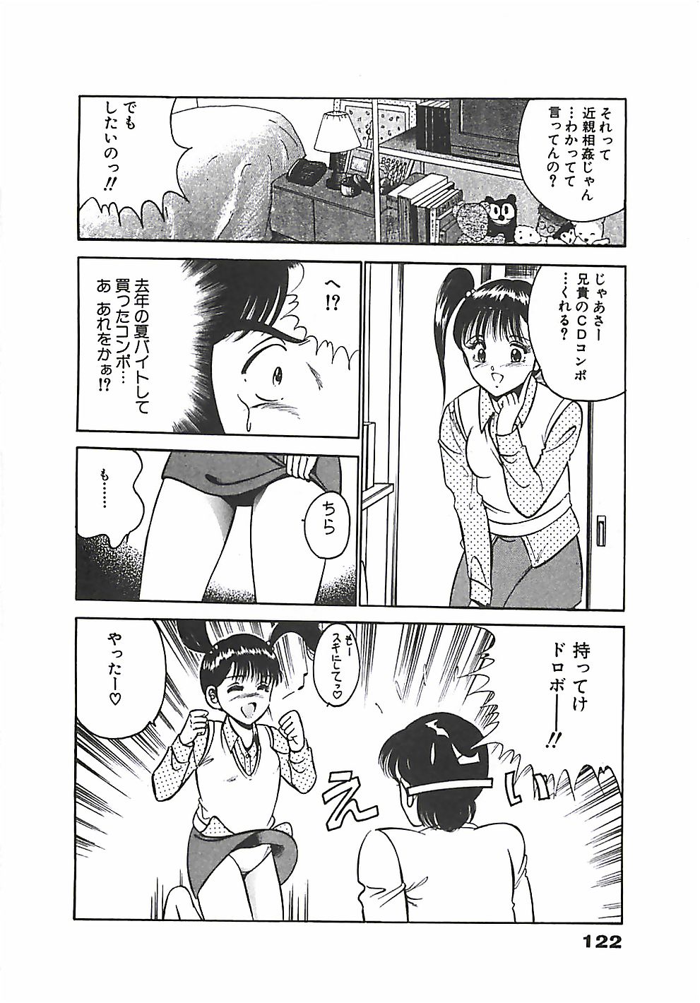 [雅亜公] ちょこっと・らぶ