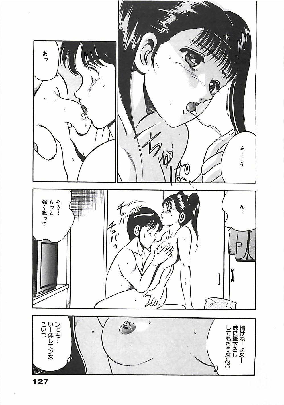 [雅亜公] ちょこっと・らぶ