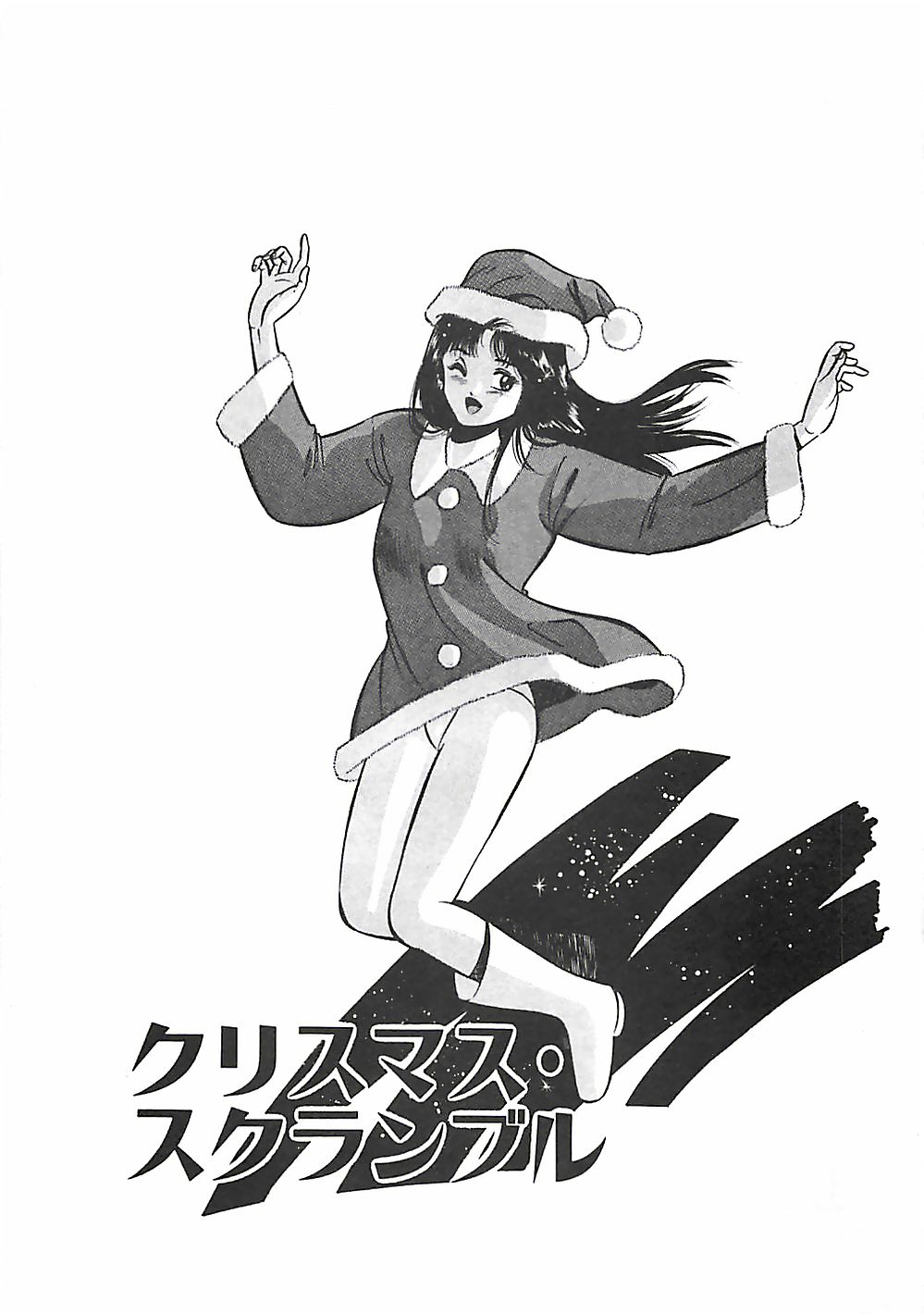[雅亜公] ちょこっと・らぶ