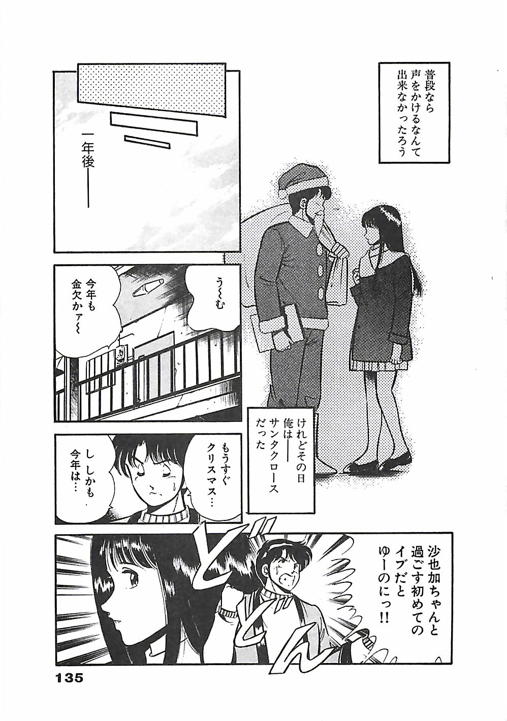 [雅亜公] ちょこっと・らぶ