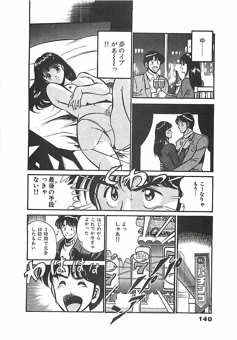 [雅亜公] ちょこっと・らぶ