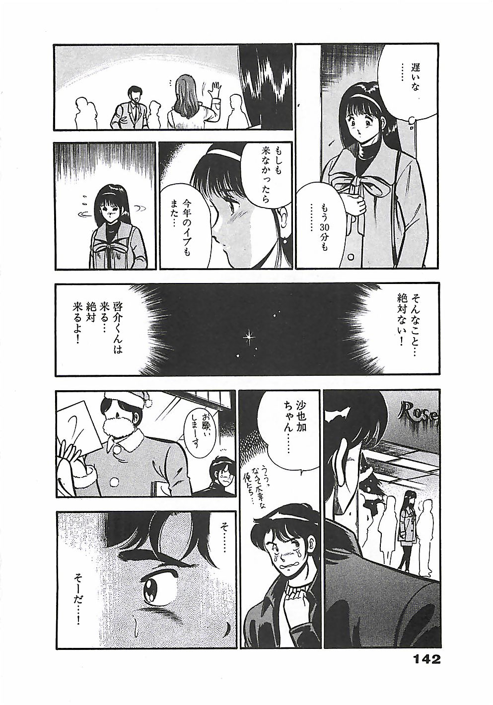[雅亜公] ちょこっと・らぶ