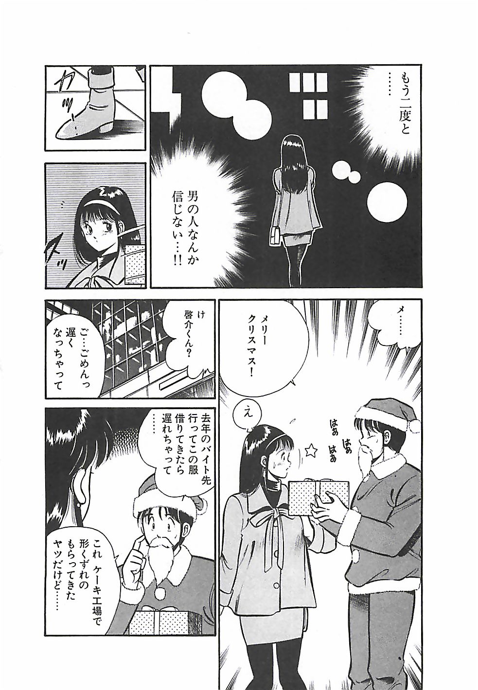 [雅亜公] ちょこっと・らぶ