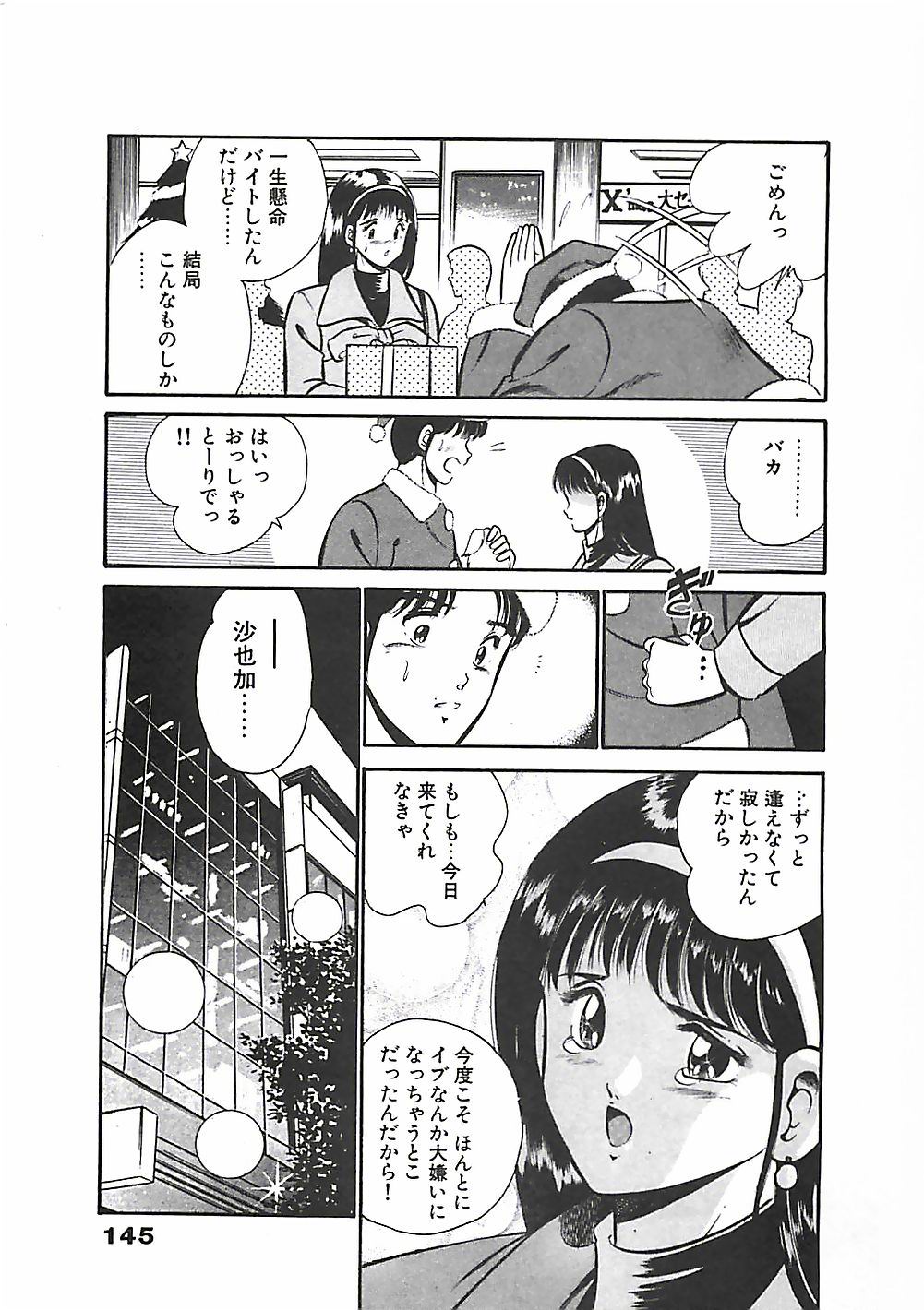 [雅亜公] ちょこっと・らぶ