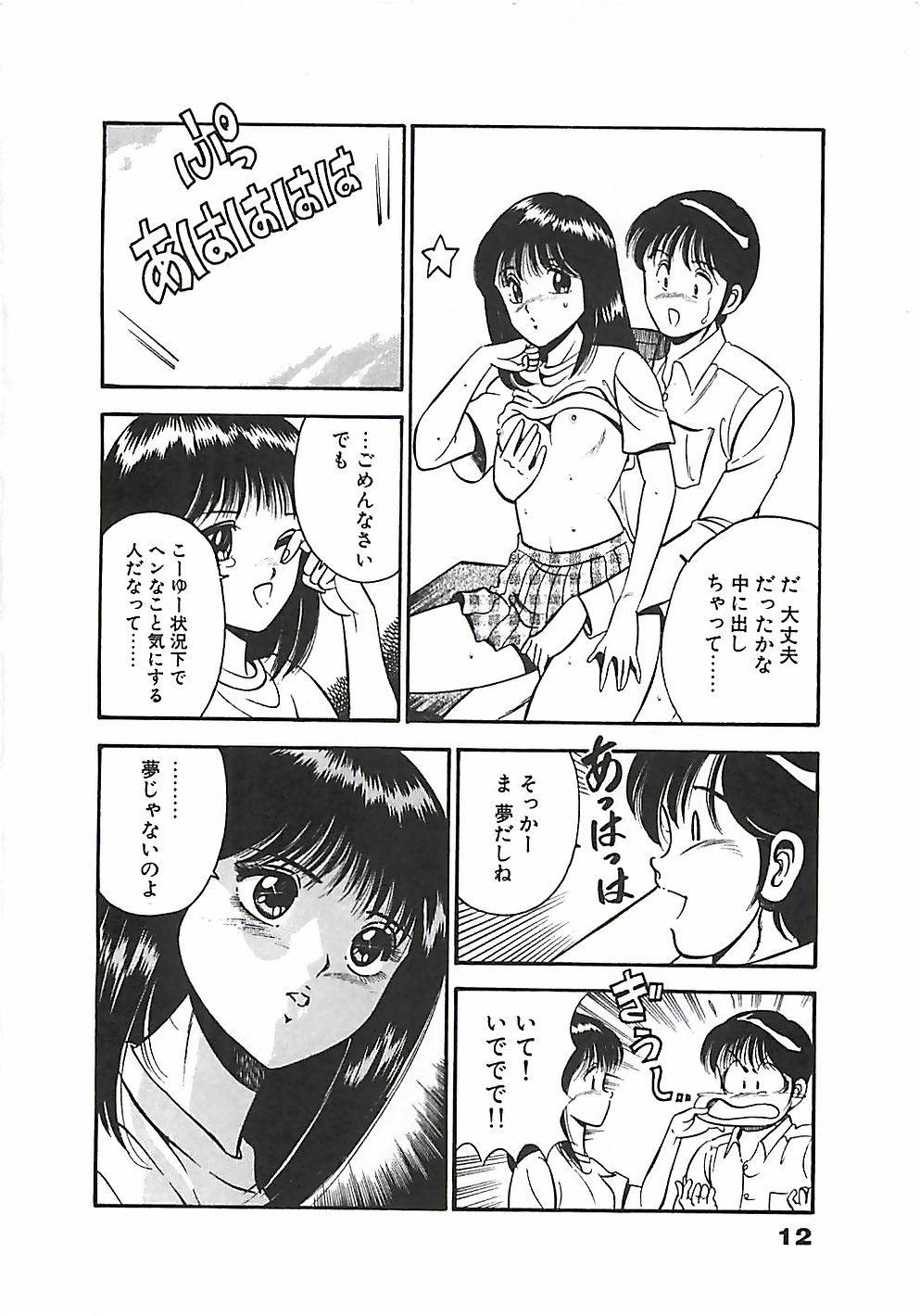 [雅亜公] ちょこっと・らぶ