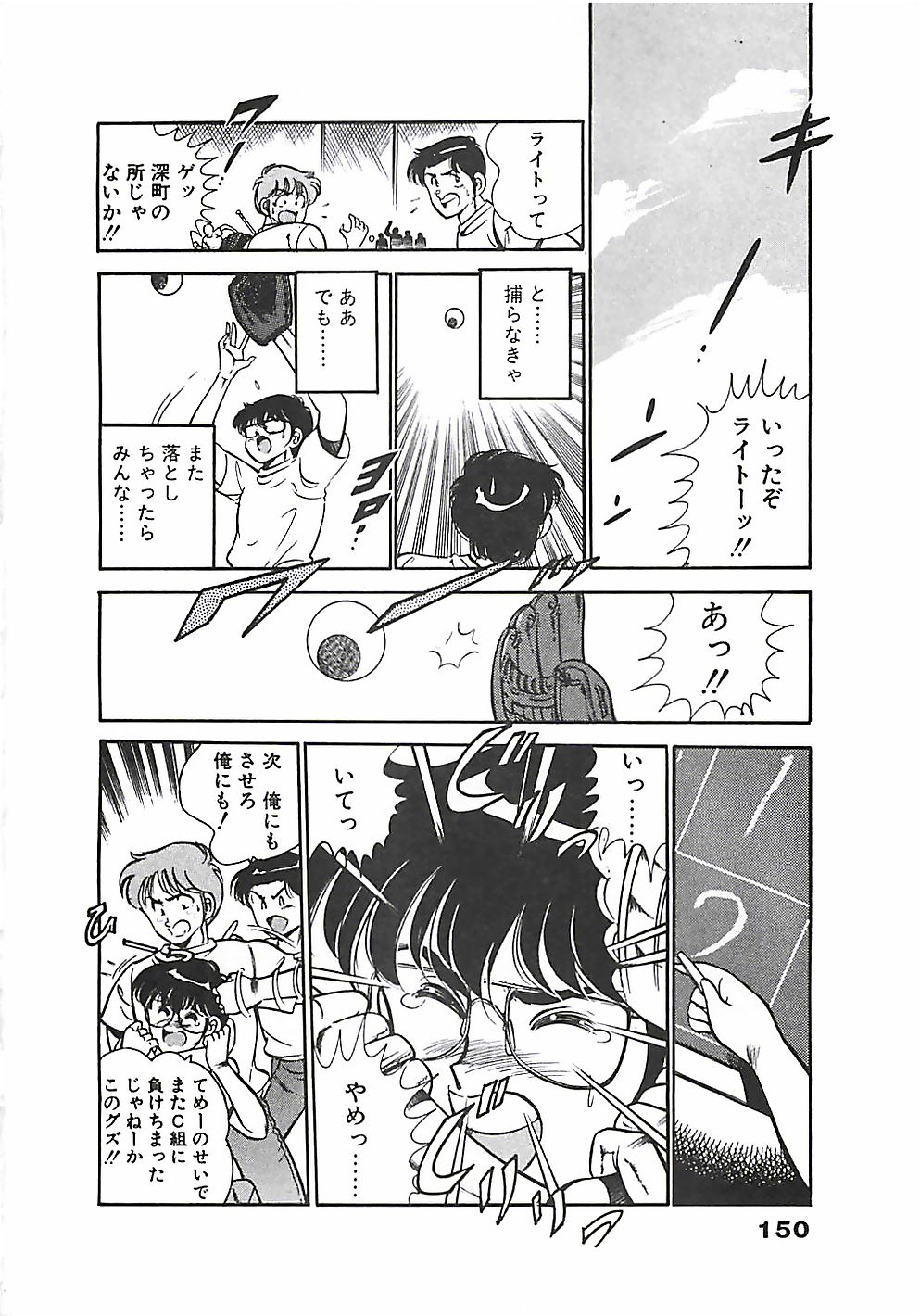 [雅亜公] ちょこっと・らぶ