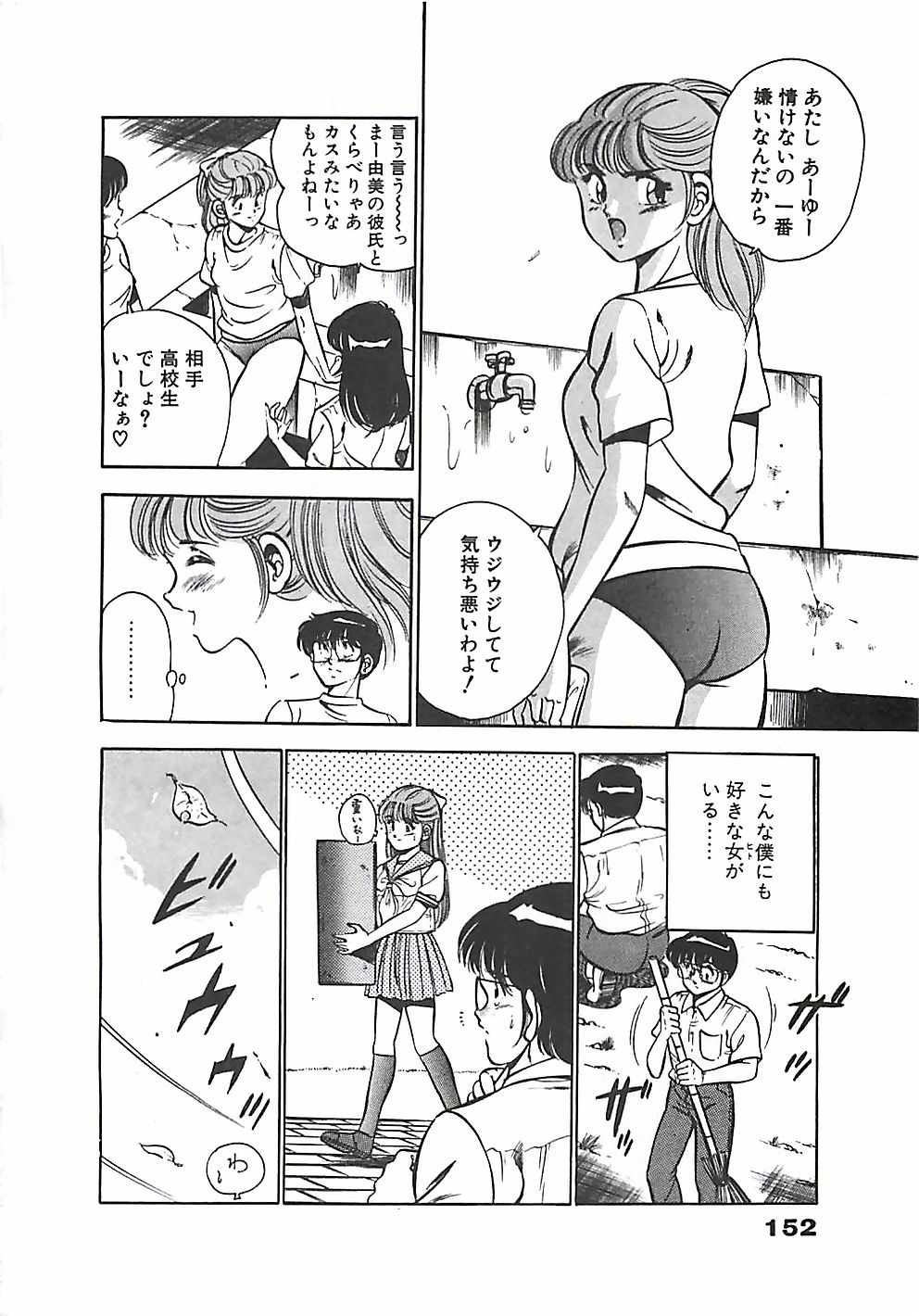 [雅亜公] ちょこっと・らぶ