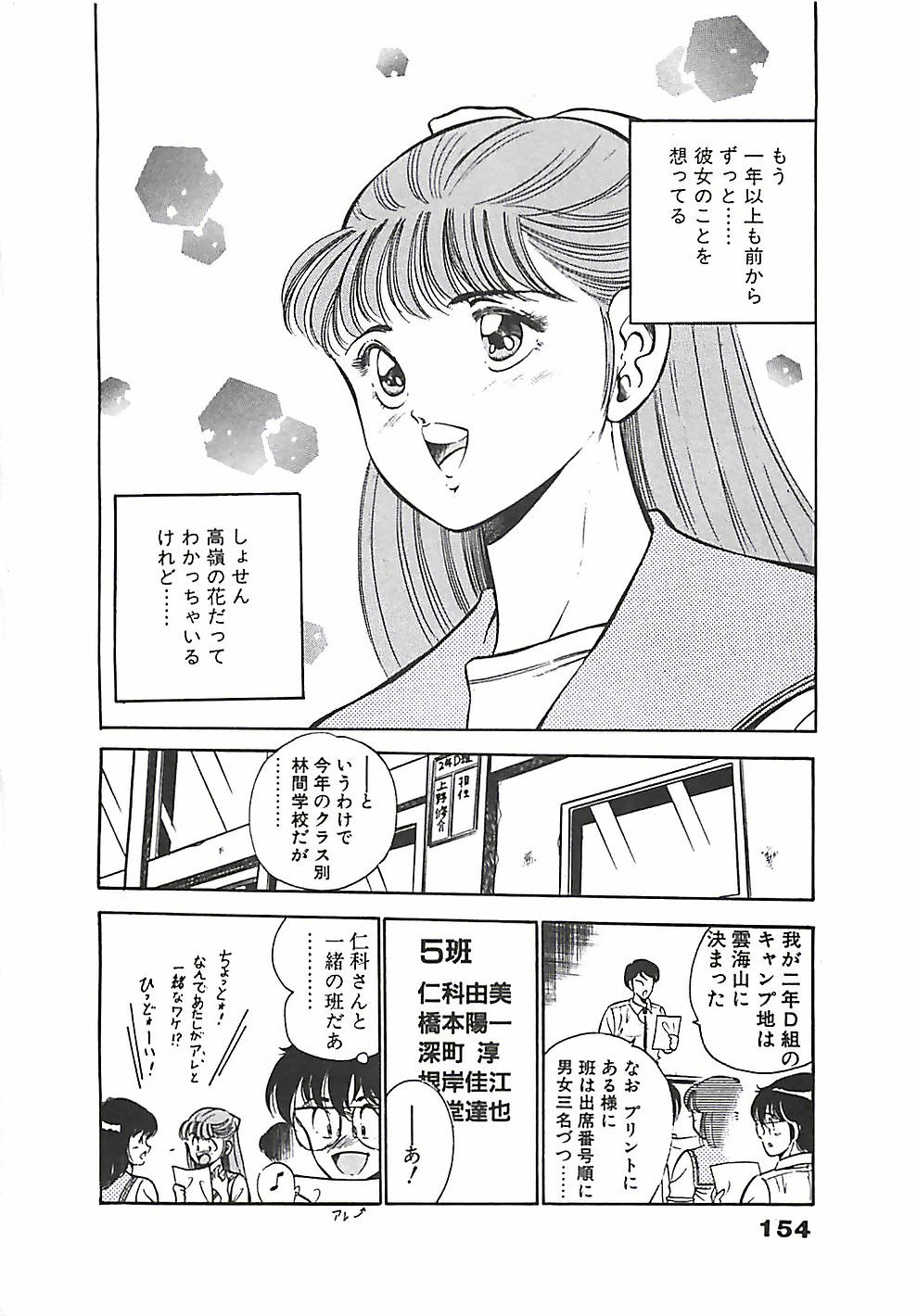 [雅亜公] ちょこっと・らぶ