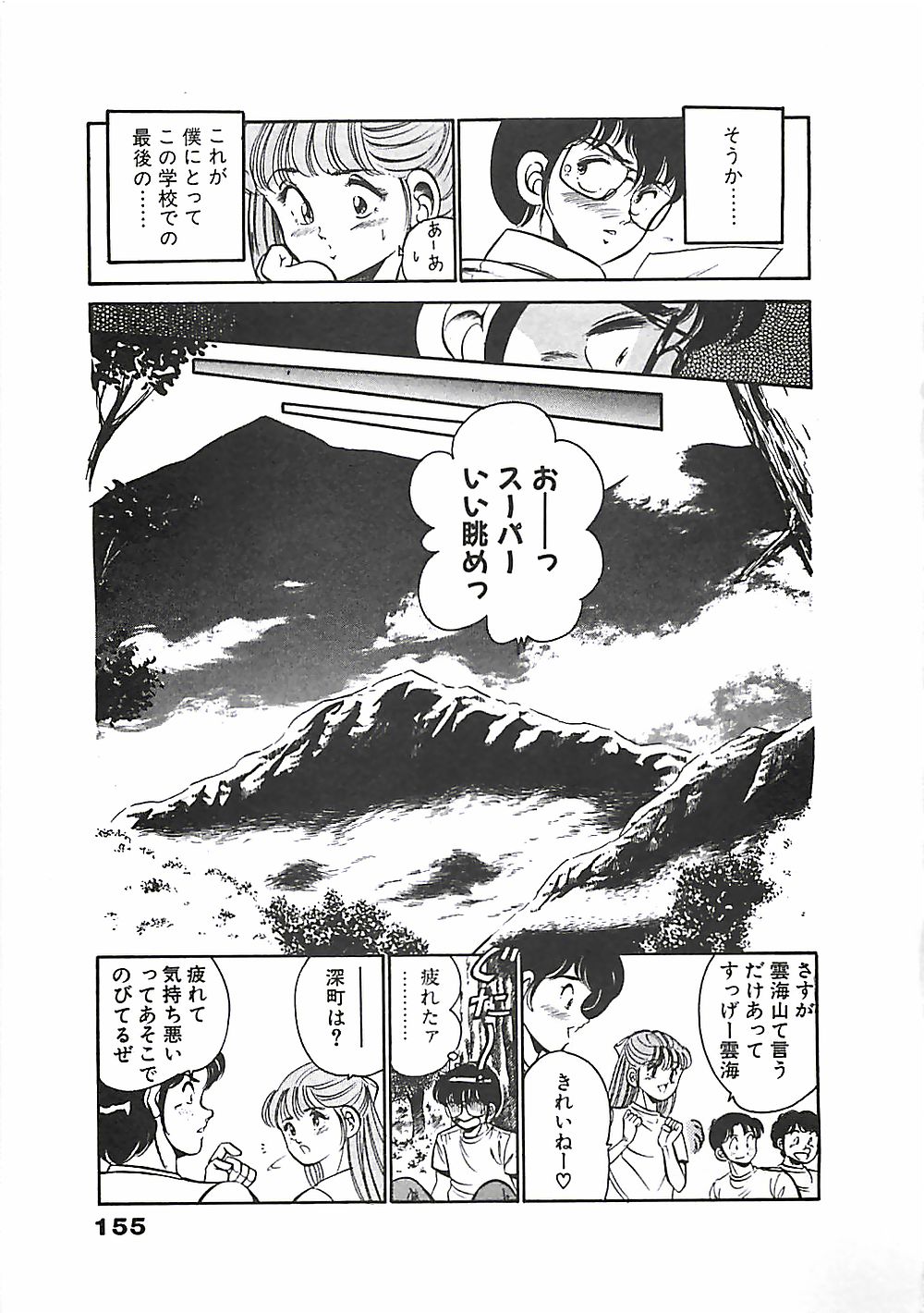 [雅亜公] ちょこっと・らぶ