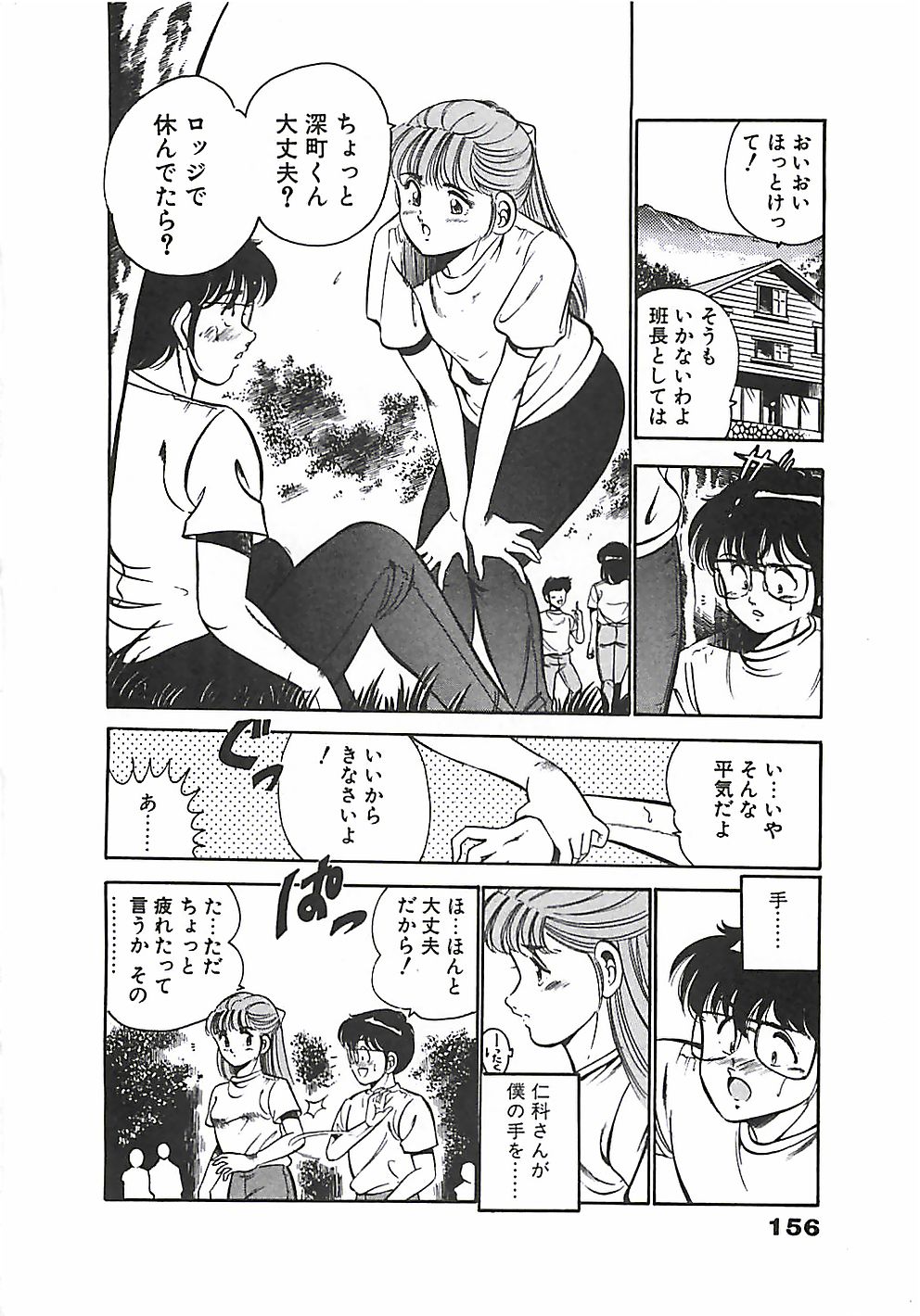 [雅亜公] ちょこっと・らぶ