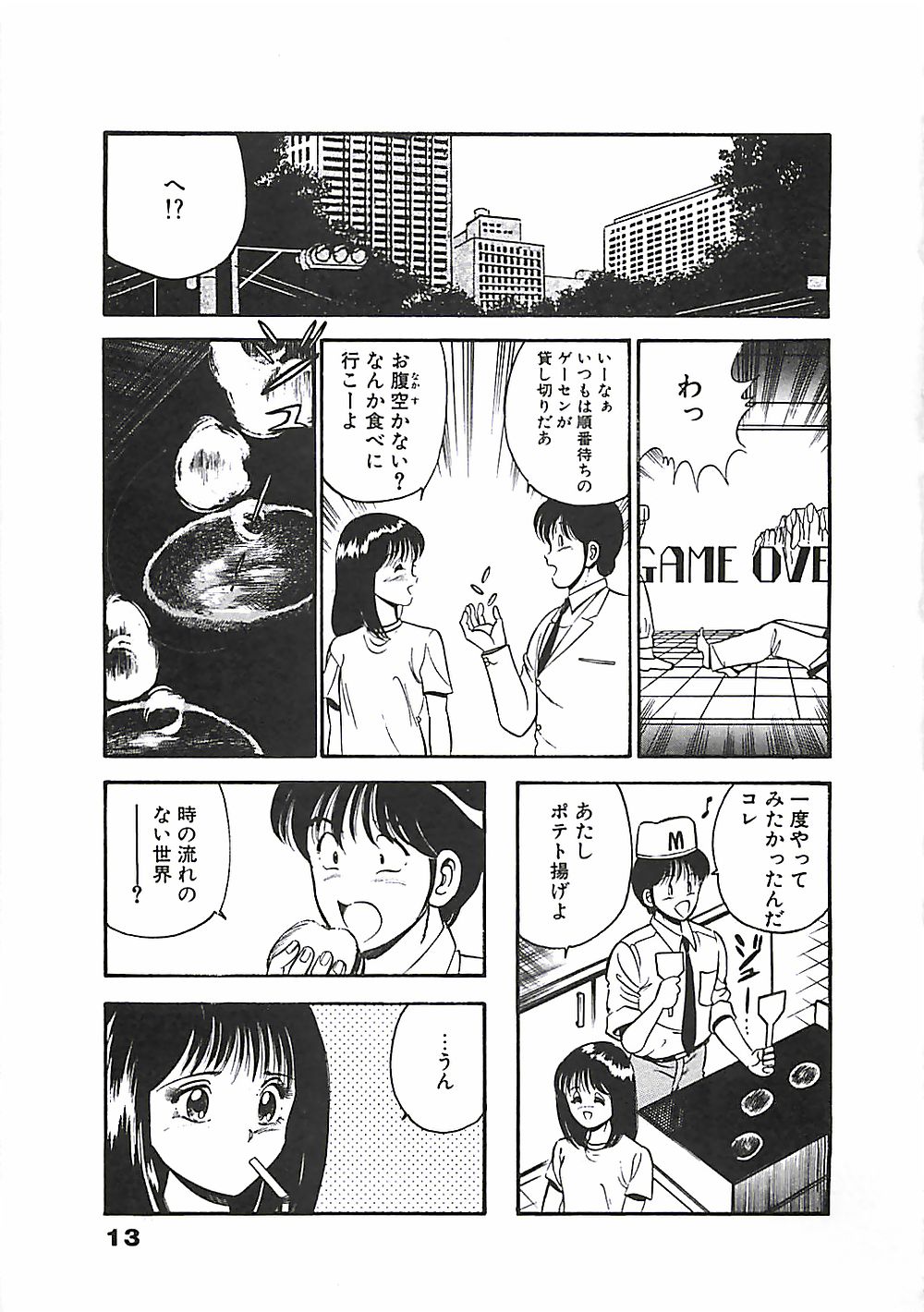 [雅亜公] ちょこっと・らぶ