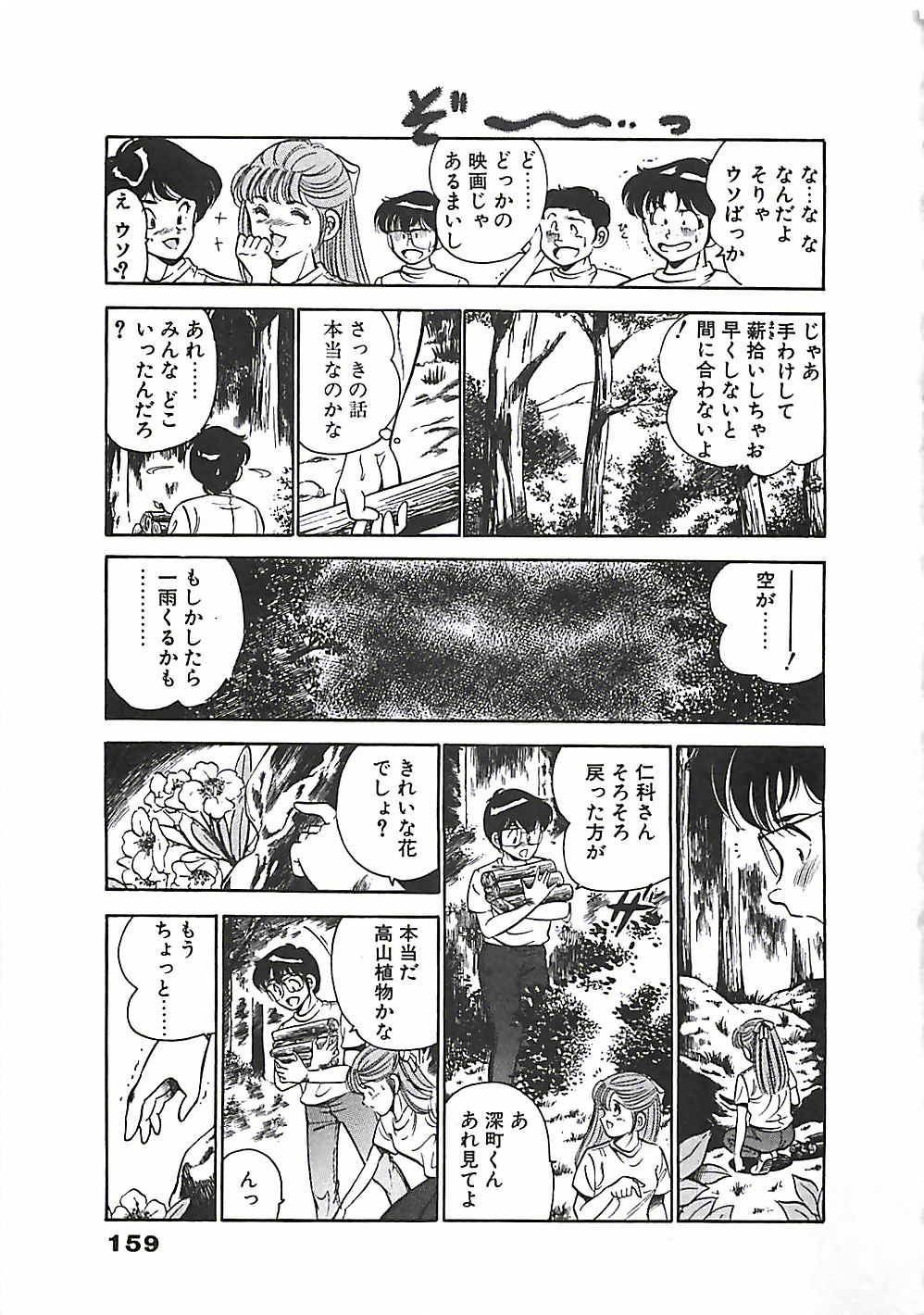[雅亜公] ちょこっと・らぶ