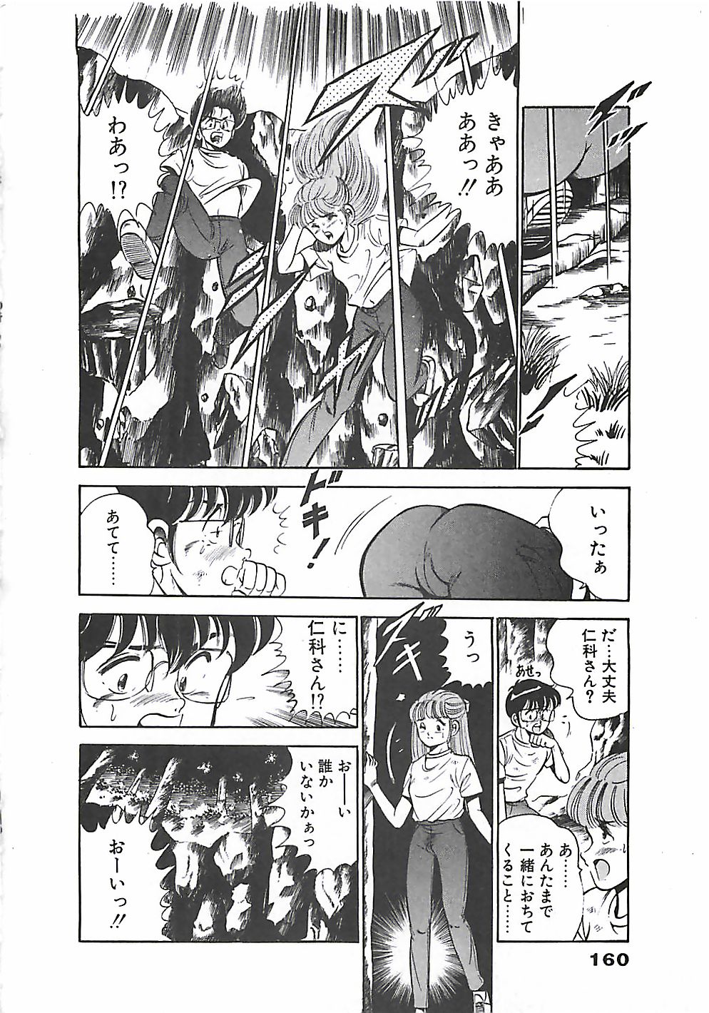 [雅亜公] ちょこっと・らぶ