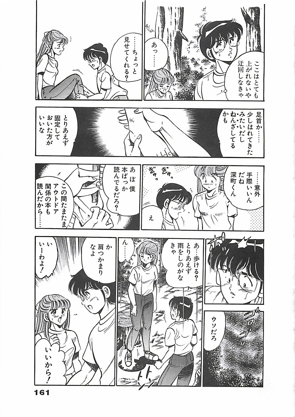 [雅亜公] ちょこっと・らぶ
